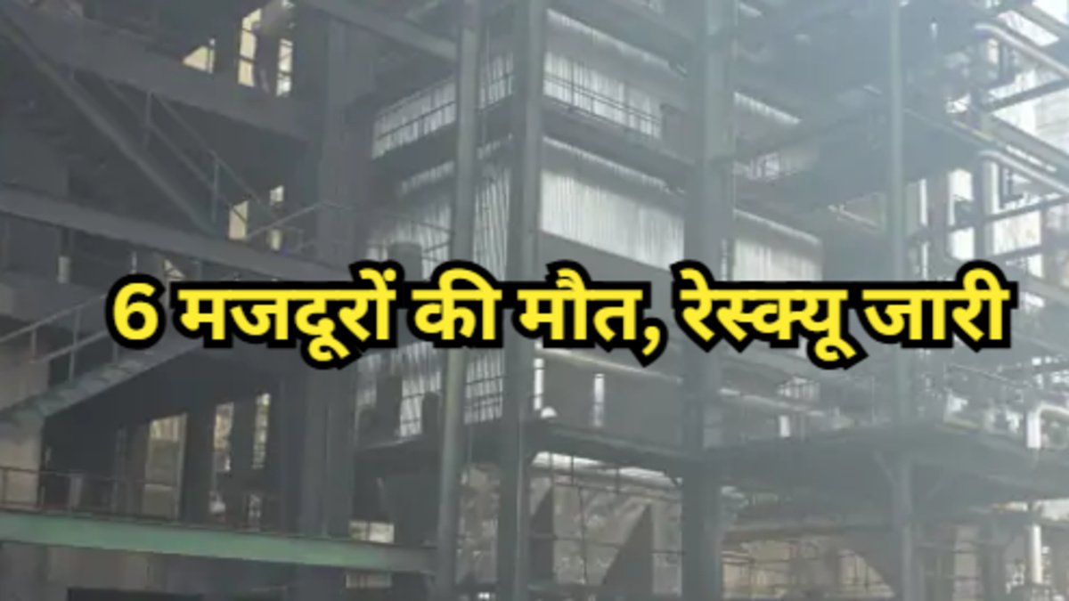 Baloda Bazar Plant Blast